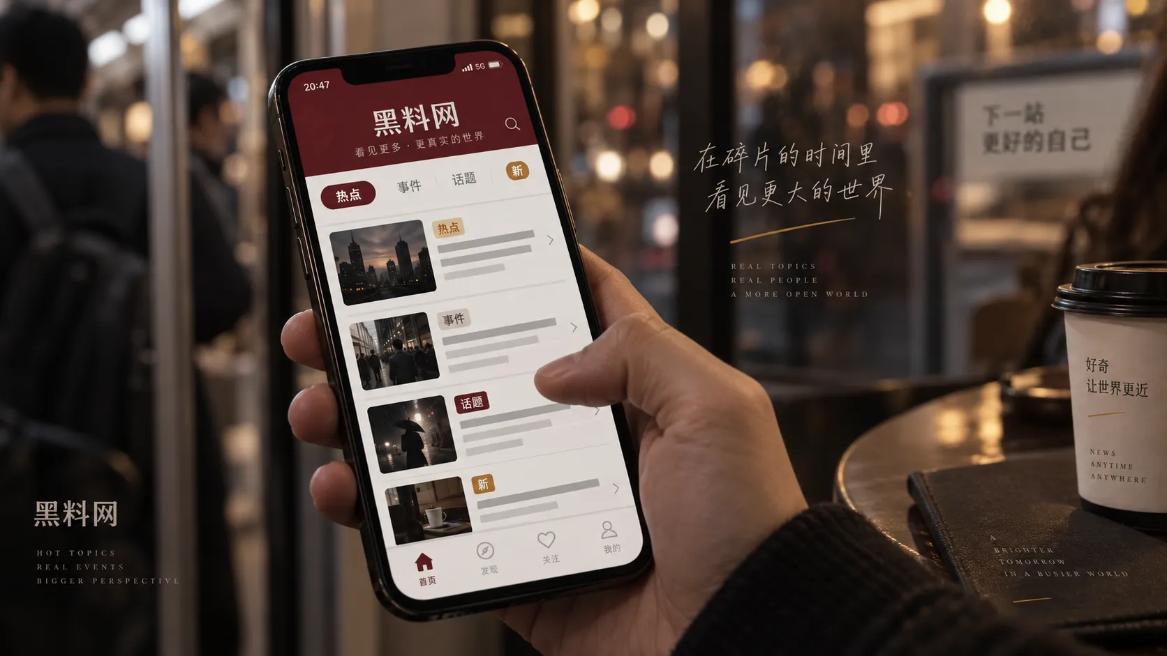 手机浏览网络热点时保留原始链接与时间信息